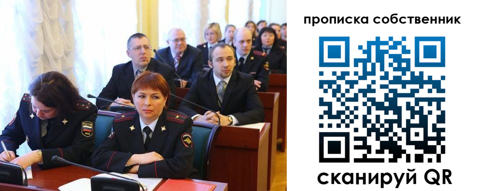 купить прописку в Волгограде