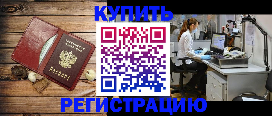 миграционный учет в Волгограде