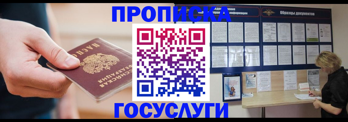 регистрация в Волгограде