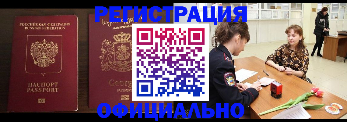 временная регистрация госуслуги в Волгограде